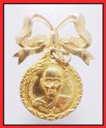 เหรียญพระอาจารย์สนธิ์(3047)